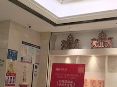-狮王府淮扬菜(新街口友谊店)
