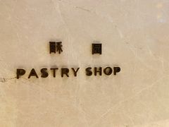 -嘉定凯悦·咖啡厅