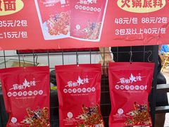 -冒椒火辣(奎星楼街店)