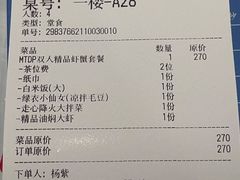 -汉虾王.小龙虾.武汉菜.粤菜(科技园店)