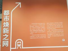 -上海城市规划展示馆