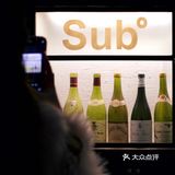 北京！这扇大门背后有1000多种酒！！