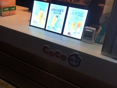 -CoCo都可(常德路店)