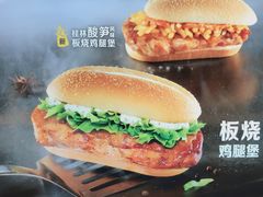 -麦当劳(石坝服务区店)