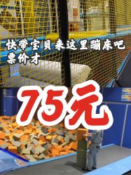 -反弹蹦床公园(南坪万达店)