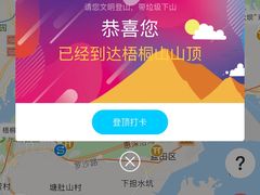 -梧桐山风景名胜区