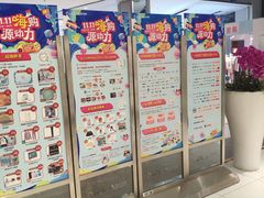 -远洋未来广场(育慧北路店)