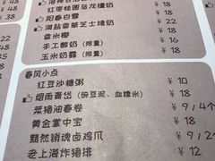 菜单-十面春风·江南面馆(崇宁路店)