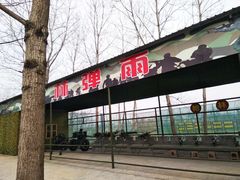 -扬州天乐湖嬉乐谷