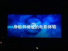 -星美影商城(京基IMAX店)