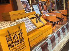 -黄远堂凤梨酥·伴手礼(中山路六店)