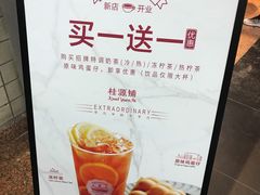 -桂桂茶(赤峰站店)