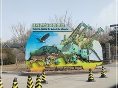 -北京野生动物园