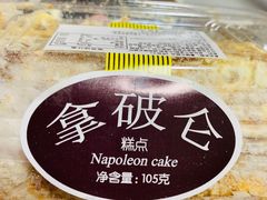 -凯司令(豫园地铁站店)