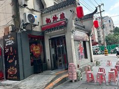 -忆外婆徐州菜·地锅鸡·生日宴(吴庄店)
