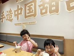 -赵记传承·中式甜品(珠海香洲柠溪大道店)