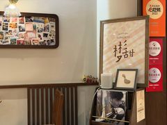 -彬媽糖水(侨鑫国际店)