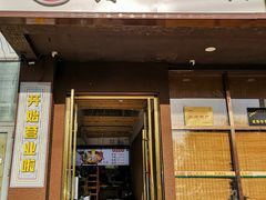 -食理八湘(中海城风情苑北区店)