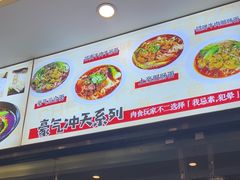 -程胖娃重庆小面(嘉禾金铂店)