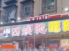 -四娭毑(三王街店)