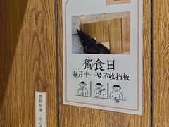 -独食火锅·半米屋台(望平街店)
