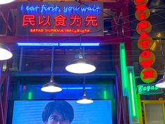 -伯友茶记(中华广场店)