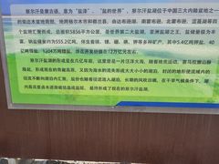 -察尔汗盐湖