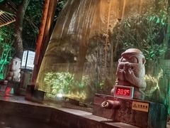 -西安国际创新人才交流中心•药浴温泉