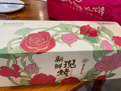-嘉华鲜花饼(南屏旗舰店)