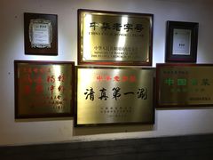 -东来顺饭庄(西直门店)