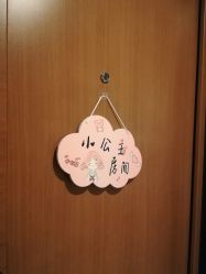 -大美母婴月子中心(馨乐庭店)