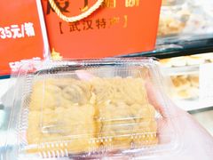-矮子馅饼(大成路店)