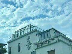 -漫笙舍Manse·咖啡·民宿