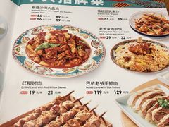 -巴依老爷新疆美食(常营店)