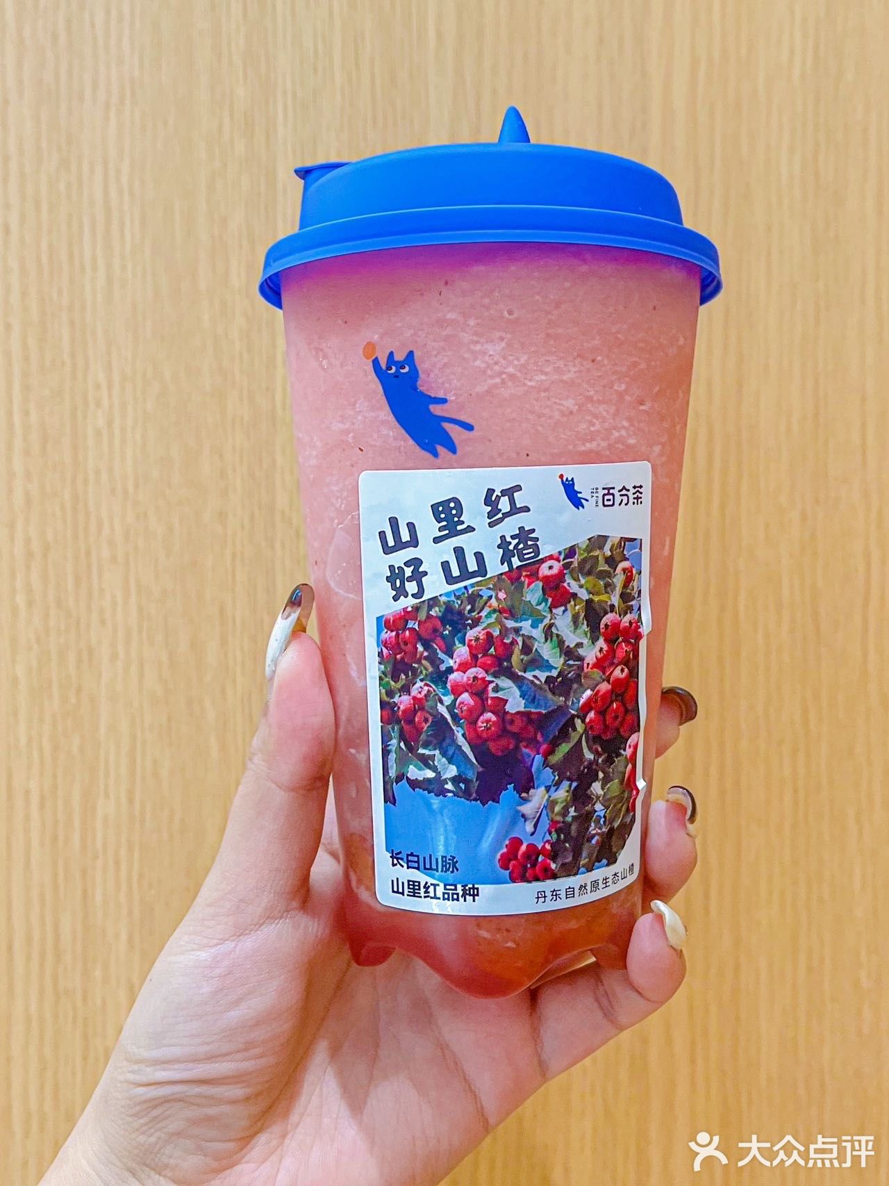 百分茶新品| 红彤彤山楂真的很喜庆🏮