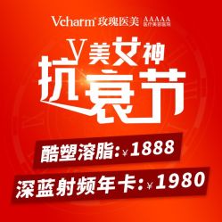 -上海玫瑰医疗美容医院
