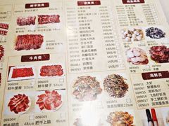 -老五四季涮肉(白纸坊店)