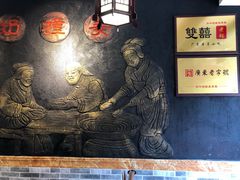 -双喜老铺(人民广场店)