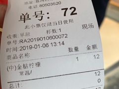 账单-1点点(康王中路店)