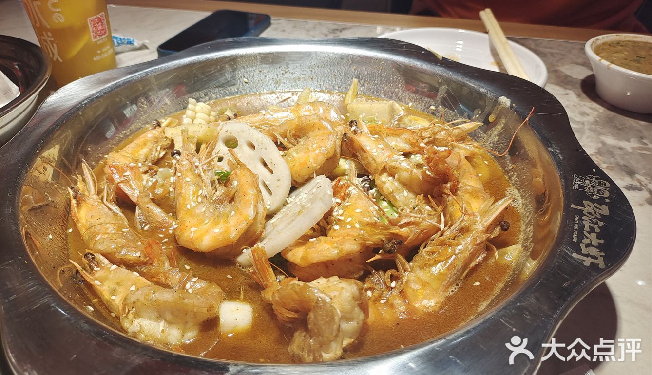 邵汇大虾——好吃不贵