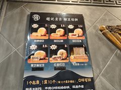 -赵记素斋·绿豆馅饼(钟楼小区店)
