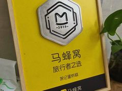 -贺记蛋烘糕(文庙西街店)