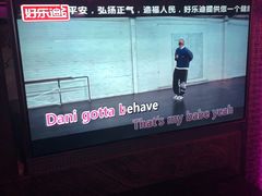 -好乐迪(张扬路八佰伴店)