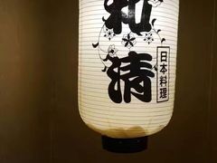 -寿喜烧火锅