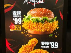 -麦当劳(北京路广百广场店)