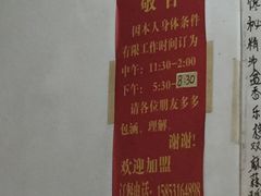 -乐友川味家常菜馆