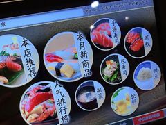 -京樽回転寿司(奥林匹克店)