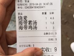 -海汇源老烧麦店(东大街总店)