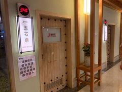 -极乐汇汗蒸会馆(杭州店)