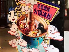 -眉州东坡(通州店)